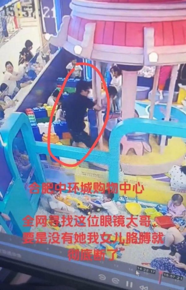 配资界 合肥4岁女童手臂卷入旋转木马，家属全网寻“眼镜大哥”