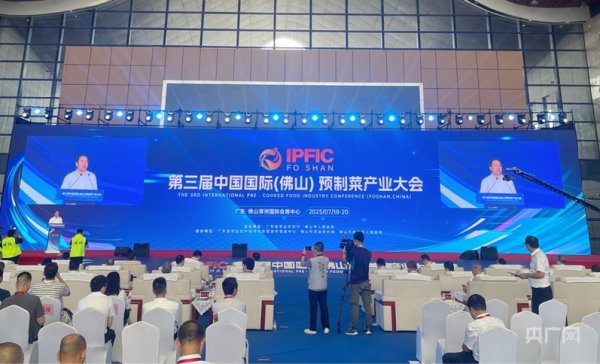 配资界 全球经济“不确定性”中，广东预制菜产业锚定“确定性”航向