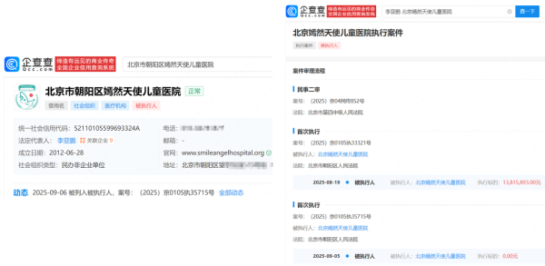 配资门户官网首页 李亚鹏名下嫣然医院再成被执行人 与王菲等人共同创立 此前已被执行1381万