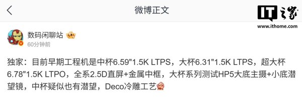 配资界 OPPO Reno 15系列手机工程机规格曝光：全系1.5K屏+冷雕工艺后摄