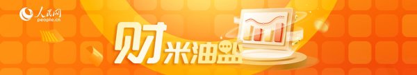 配资门户官网首页 财米油盐看进博｜“狂炫不胖”有秘诀？健康中国吸引全球创新
